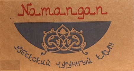 Наманган Наманган