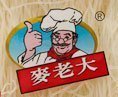 Mai Lao da Mai Lao da