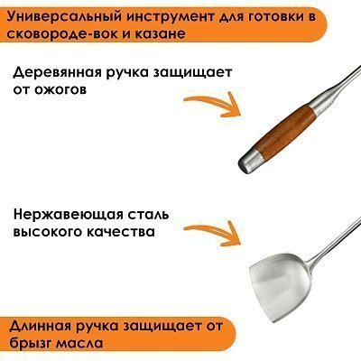 Лопатка для вок 115 мм GetHof Elite, деревянная ручка