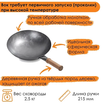 Вок сковорода 40 см GetHof, стальной, кованый