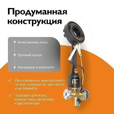 Газовая горелка для казана 20 кВт GetHof, в печь под казан GS-20R1 (пропан)