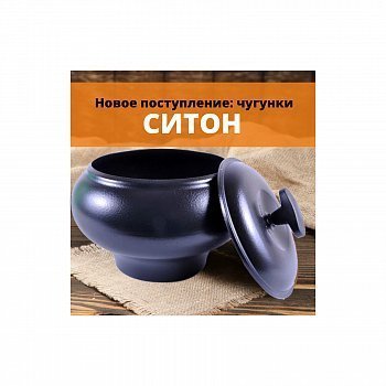 Возвращение к истокам: почему чугунки стали так популярны