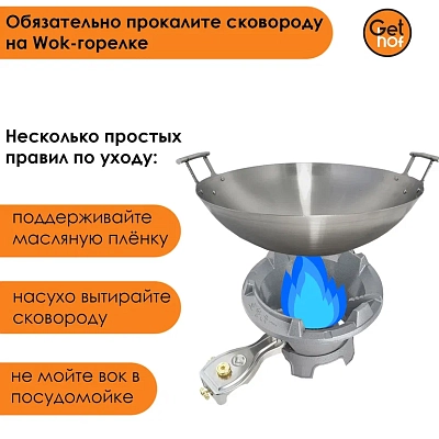 Сковорода-вок (Wok) GetHof из нержавеющей стали S201 Premium двуручный 47 см