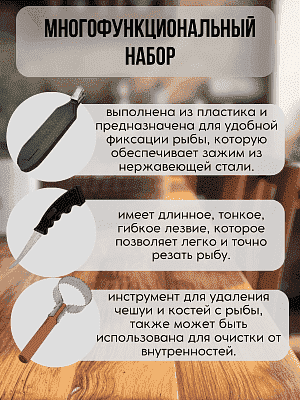 Доска для чистки рыбы с зажимом GetHof / Рыбочистка, нож, точилка