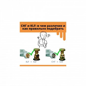 Газовые баллоны и редукторы со стандартом вентилей СНГ и KLF: в чем различие и как правильно подобрать 