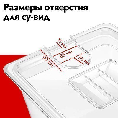 Сувид контейнер 24 литра GetHof 