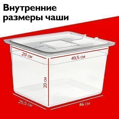 Сувид контейнер 24 литра GetHof 