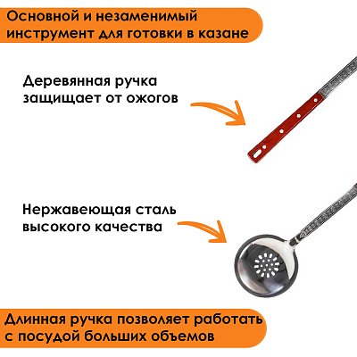 Шумовка для казана GetHof с деревянной ручкой 45 см