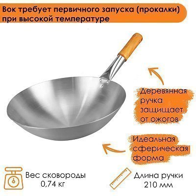 Вок сковорода 30 см GetHof, из нержавейки, деревянная ручка