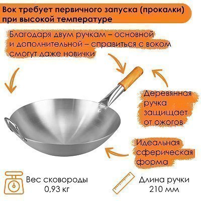 Вок сковорода 32 см GetHof, из нержавейки, деревянная ручка