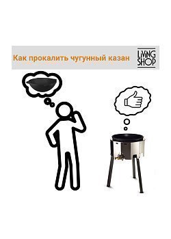 Как прокалить чугунный казан: 4 надежных способа обжига