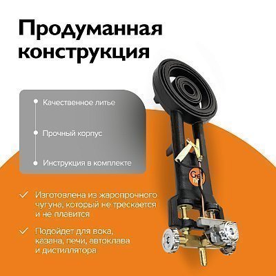 Газовая горелка для казана 25 кВт GetHof, в печь под казан GS-25R1 (пропан)
