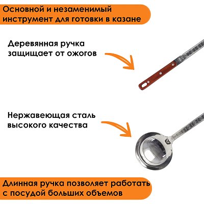 Половник для казана GetHof с деревянной ручкой 45 см