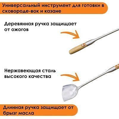 Лопатка вок 115 мм GetHof Premium, деревянная ручка