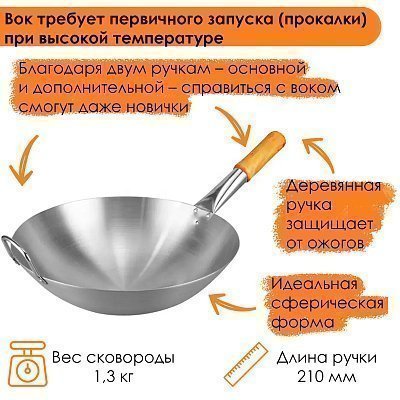 Вок сковорода 38 см GetHof, из нержавейки, деревянная ручка