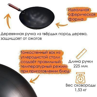 Вок сковорода 36 см GetHof Lux, стальной