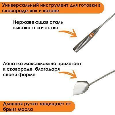 Лопатка для вок 130 мм GetHof Premium, ненагревающаяся ручка