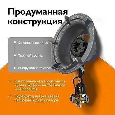 Газовая горелка для казана и вок, 20 кВт, GetHof CGS-20R1 (пропан)