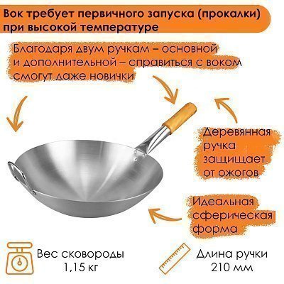 Вок сковорода 36 см GetHof, из нержавейки, деревянная ручка