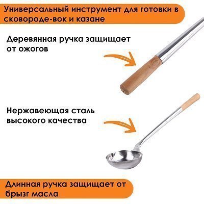 Ложка кулинарная для вок 160 мл GetHof Standard, деревянная ручка