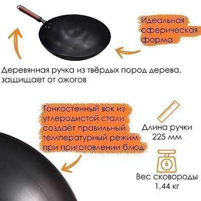 Вок сковорода 34 см GetHof Lux, стальной