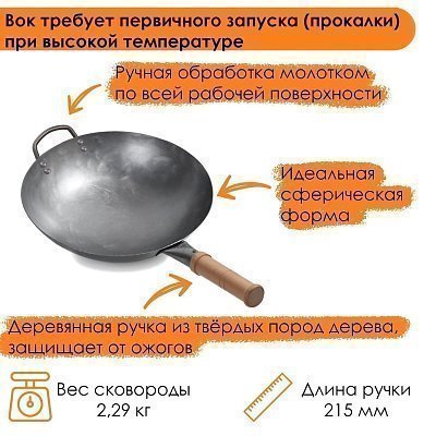 Вок сковорода 38 см GetHof, стальной, кованый, с дужкой