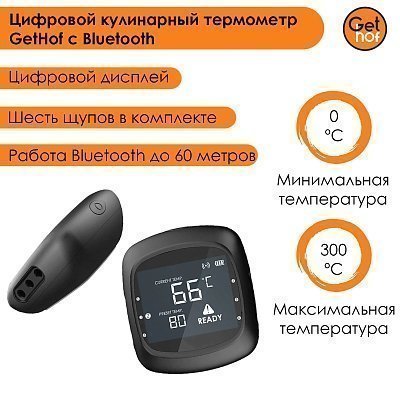 Цифровой кулинарный термометр GetHof с Bluetooth WR01