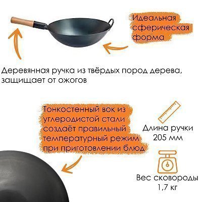 Вок сковорода 36 см GetHof Pro Wok, стальной, с дужкой