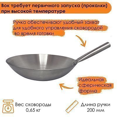 Вок сковорода 30 см GetHof, из нержавейки