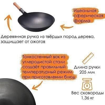 Вок сковорода 32 см GetHof Pro Wok, стальной