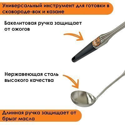 Половник для вок 100 мл GetHof, бакелитовая ручка