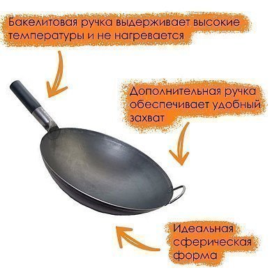 Сковорода-вок (Wok) стальная GetHof BlackBakelit с дужкой 36 см