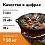 Газовая горелка для казана и вок, 25 кВт, GetHof CGS-25R1 (пропан)
