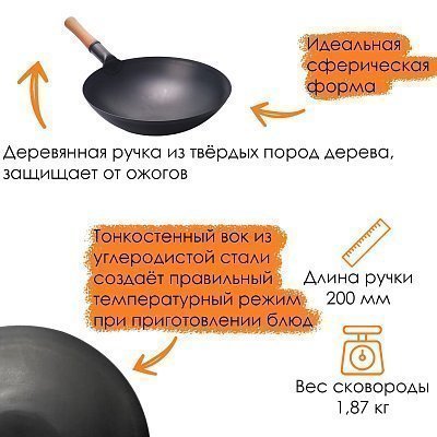 Вок сковорода 38 см GetHof Pro Wok, стальной