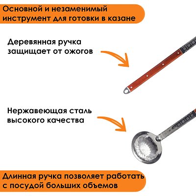 Половник для казана GetHof с деревянной ручкой 64 см