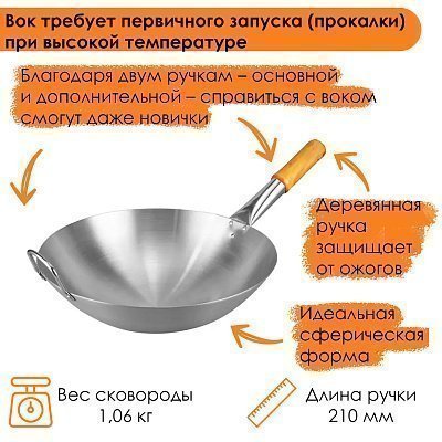 Вок сковорода 34 см GetHof, из нержавейки, деревянная ручка
