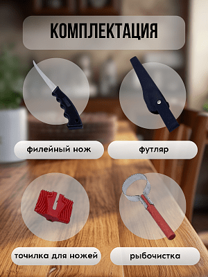 Доска для чистки рыбы с зажимом GetHof / Рыбочистка, нож, точилка