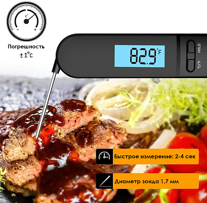 Цифровой кулинарный термометр GetHof CT-01